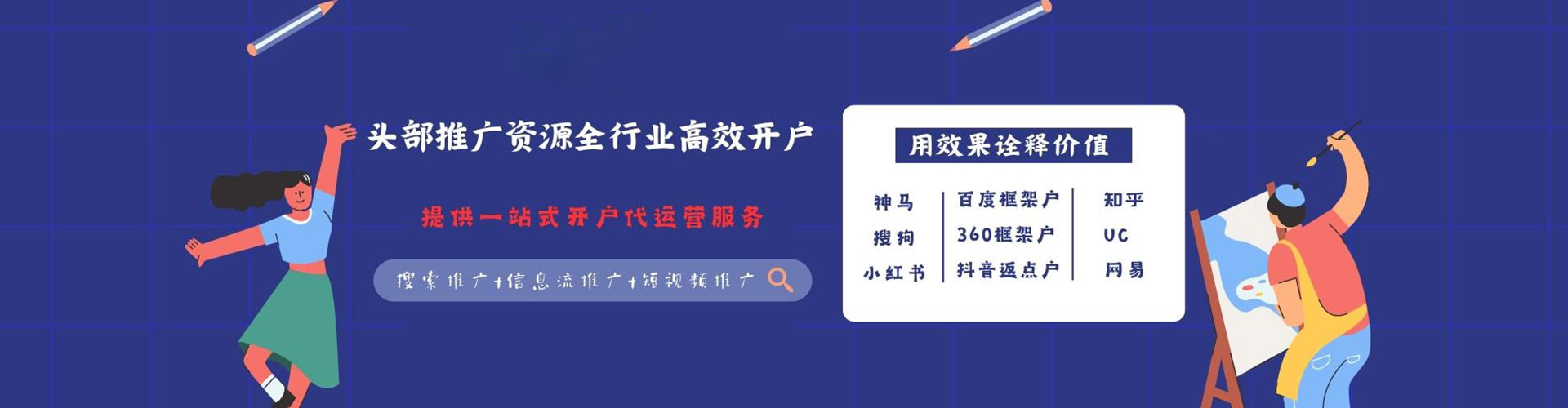 朔城百度竞价开户